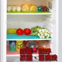 在飛比找蝦皮購物優惠-🚚🇹🇼台灣現貨🚚冰箱墊 可裁剪冰箱墊 可剪裁抗菌防污 防水 