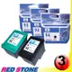 RED STONE for HP C8765WA+C8766WA環保墨水匣NO.94+NO.95(二黑一彩)優惠組