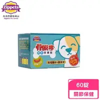 在飛比找momo購物網優惠-【Zippets 吉沛思】骨膜寧關節保健錠 60錠