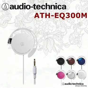 audio-technica 鐵三角 輕量薄型耳掛式耳機 (ATH-EQ300M)