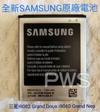 在飛比找Yahoo!奇摩拍賣優惠-☆【全新 Samsung Grand Neo Dous i9