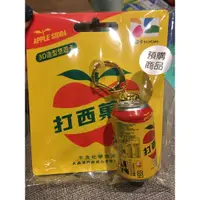 在飛比找蝦皮購物優惠-現貨 蘋果西打造型悠遊卡