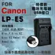 【199超取免運】全新現貨@攝彩@超值USB充 隨身充電器 for Canon LP-E5 行動電源 戶外充 體積小 一年保固【全壘打★APP下單 跨店最高20%點數回饋!!】