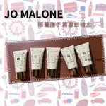 限量商品【JO MALONE】祖馬龍 限量款 護手霜5件組薑餅禮盒 30MLX5｜天天是好日 領券最高再折966 點數加碼10%