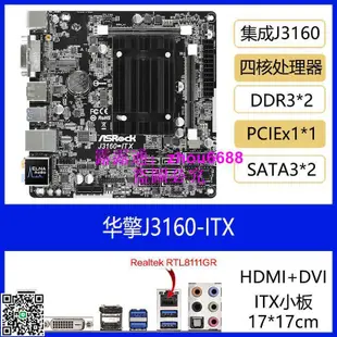 華擎J3455 J4205 J4005B Q1900 QC5000M J3160DC-ITX主板NAS HTPC