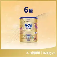 在飛比找momo購物網優惠-【S-26】金學兒樂S-HMO配方3-7歲（1600gx6罐