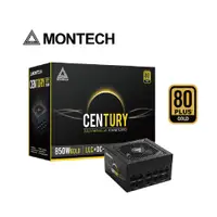 在飛比找蝦皮商城優惠-Montech 君主 Century 創世紀 850W 80