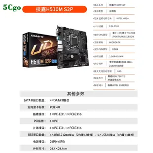 5Cgo【含稅】Gigabyte/技嘉 H110/B250/H4/510/B560M/Z590 UD/GAMING主機板