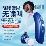 臺灣出貨 較長備貨 老年人耳機 擴音器 聲音放大器充電助聽器老人耳背專用大音量重度耳蝸隱形無綫原聲無噪音正品