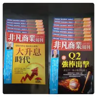 在飛比找蝦皮購物優惠-《過期雜誌》非凡商業週刊｜2022年