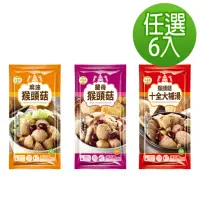 在飛比找momo購物網優惠-【旺意香】猴頭菇養生素食湯品-麻油/薑母/十全(700g*6