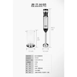 PRINCESS荷蘭公主四刀均質攪拌棒-簡配組221226 (相關機型221225 221226 212065W)