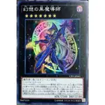 CPF1-JP045 幻想黑魔術師 (亮面)蝦23