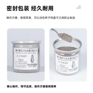 大同砂 陶藝設備茶壺蓋防粘劑 燒窯耗材工具 防止釉料粘連 大同沙