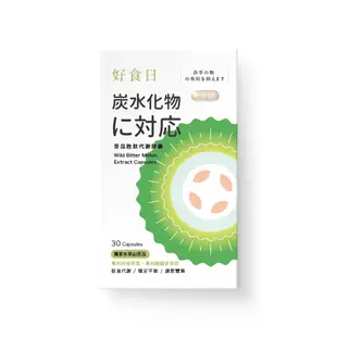 【好食日】 苦瓜胜肽代謝膠囊 30顆/盒   食品  ( 轉糖麥萃取、肉桂萃取添加 )-極度敗家