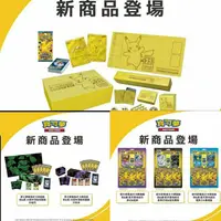 在飛比找蝦皮購物優惠-現貨 PTCG 神奇寶貝 寶可夢 25週年  黃金紀念箱 頂