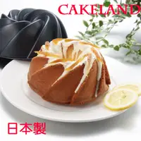 在飛比找PChome24h購物優惠-日本CAKELAND LCP阿爾卑斯蛋糕模