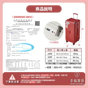 胖胖行李箱 送保護套／旅行箱 拉桿箱 胖胖箱 登機箱 29吋行李箱 行李箱 28吋 快速到貨【B&B幸福雜貨】