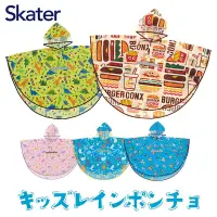 在飛比找蝦皮購物優惠-代購 Skater 斗篷式兒童雨衣  巧虎 / 哆啦A夢 小