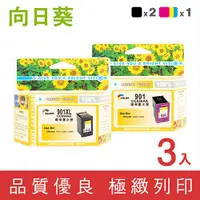 在飛比找蝦皮購物優惠-向日葵 for HP NO.901XL+NO.901/2黑1