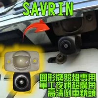 在飛比找蝦皮購物優惠-三菱 SAVRIN 星光夜視 1280X960 寬電壓輸入 