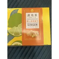 在飛比找蝦皮購物優惠-新鮮！虎克檸檬薑茶/翔琪檸檬茶