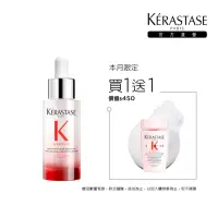 在飛比找momo購物網優惠-【KERASTASE 巴黎卡詩】粉漾芯生頭皮調理精華30ml