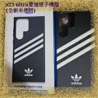 在飛比找蝦皮購物優惠-s23 ultra 愛迪達手機殼(全新)