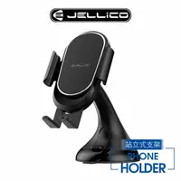 在飛比找momo購物網優惠-【Jellico】360度自動固定車用手機支架-黑(JEO-