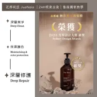 在飛比找蝦皮購物優惠-孫佳琪推薦｜森挪威極致還原護髮膜｜毛躁、斷髮、染燙護髮專用