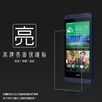 在飛比找樂天市場購物網優惠-亮面螢幕保護貼 HTC Desire 610 保護貼 軟性 