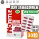 【諾得NORITLE】頂級紅麴膠囊 30粒/盒 國家健康食品認證 調節生理機能 調整體質 全素可食【壹品藥局】