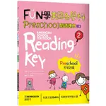 FUN學美國各學科 PRESCHOOL 閱讀課本 2：形容詞篇【二版】（菊8K + WORKBOOK練習本+寂天雲隨身聽APP）【TTBOOKS】