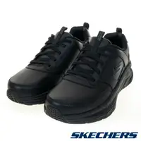 在飛比找PChome24h購物優惠-SKECHERS 男鞋 工作鞋系列 DLUX WALKER 