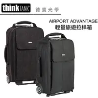 在飛比找Yahoo奇摩購物中心優惠-Think Tank 創意坦克 AIRPORT ADVANT