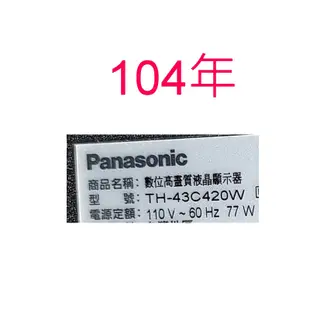 【尚敏】全新 國際  TH-43C420W 43寸 5燈 LED電視燈條 (直接安裝)