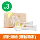 【陽光康喜】鳳梨酵素-顆粒粉末隨身包(60包/盒)x3盒組 | 醫師好辣節目推薦