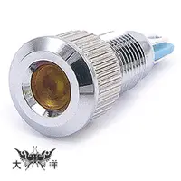 在飛比找蝦皮商城優惠-8mm 銅鍍鉻凹面指示燈 DC12V DC24V AC110