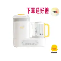 在飛比找蝦皮購物優惠-黃色小鴨 多功能調乳消毒鍋 (加送贈品) 一機兩用 調乳器 