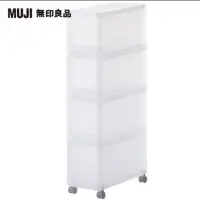 在飛比找蝦皮購物優惠-！5層《MUJI》 無印良品 PP附輪收納箱 4+1層 贈1