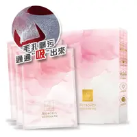 在飛比找PChome24h購物優惠-【變臉貓UNICAT】女神面膜 微晶礦物奇跡光透代謝面膜(3