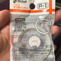 在飛比找蝦皮購物優惠-Richell利其爾 第三代LC戶外吸管水杯補充墊圈(2入)