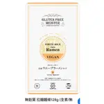 小林生麵 GLUTEN FREE 無麩質拉麵 無麩質麵條 VEGAN RAMEN