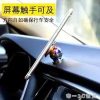 在飛比找樂天市場購物網優惠-車載手機支架汽車用多功能儀表台手機座吸盤式創意磁鉄導航架通用