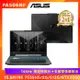 ASUS TUF Gaming A15 15吋電競筆電 R5 7535HS/8G/512G/RTX2050/FA506NF-0022B7535HS