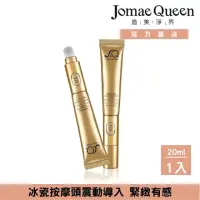 在飛比找momo購物網優惠-【Jomae Queen】緊緻煥彩眼霜(大眼精萃 彈潤超抗皺