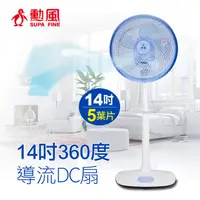 在飛比找PChome24h購物優惠-【勳風】14吋360度導流DC扇 HF-B1588DC