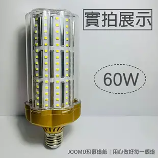 超亮 led 燈泡 大瓦數 50w 60W 40瓦 E27 E14小螺口 LED節能燈泡 家用 超市 車間 照明