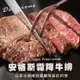 【599免運】美國PRIME濕式熟成嫩肩牛排1片組(120公克/1片)