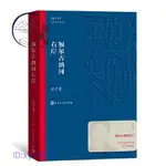 正版🔥額爾古納河右岸 遲子建著 茅盾文學獎作品 長篇小說 閱書齋